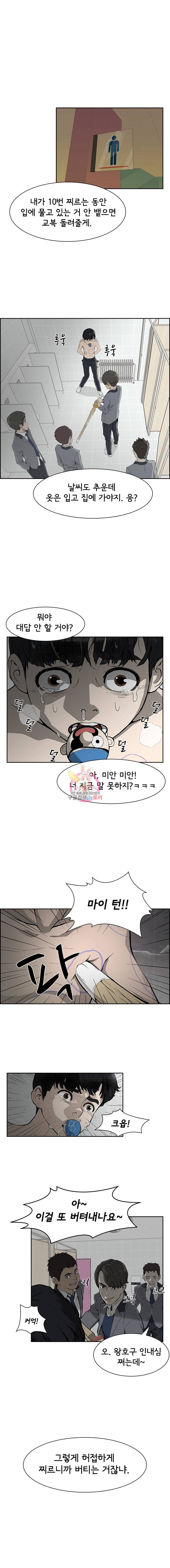 고교호구왕 1화 2