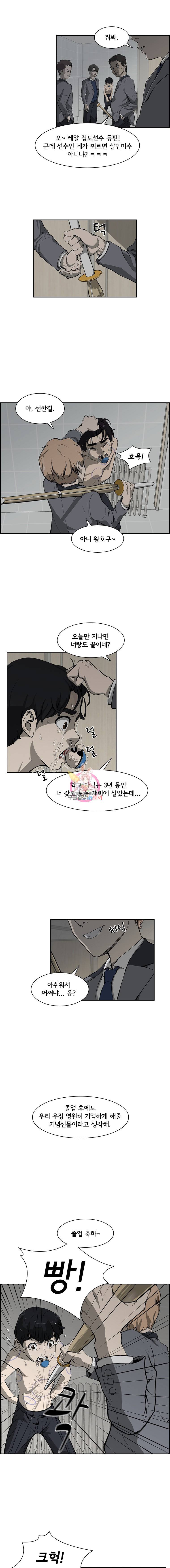 고교호구왕 1화 3