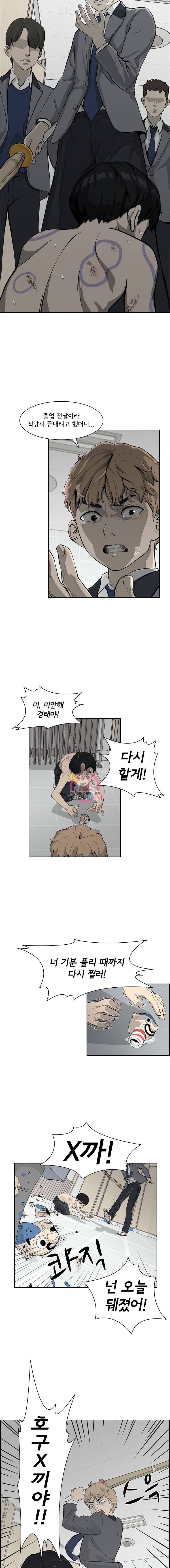 고교호구왕 1화 5