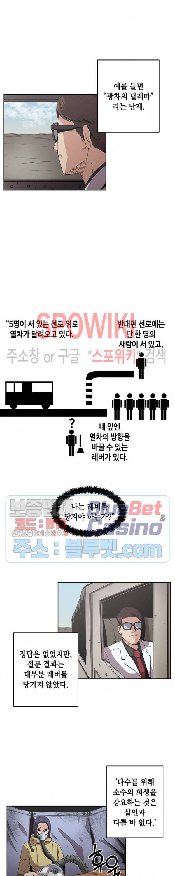 플라워 워 (Flower War) 시즌2 5화 2