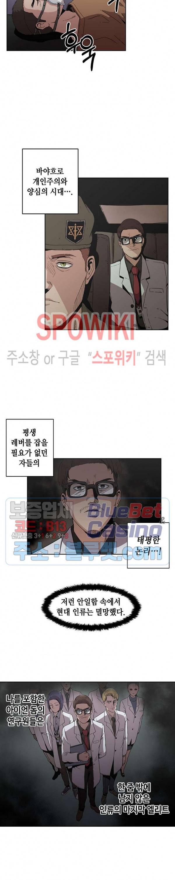 플라워 워 (Flower War) 시즌2 5화 3