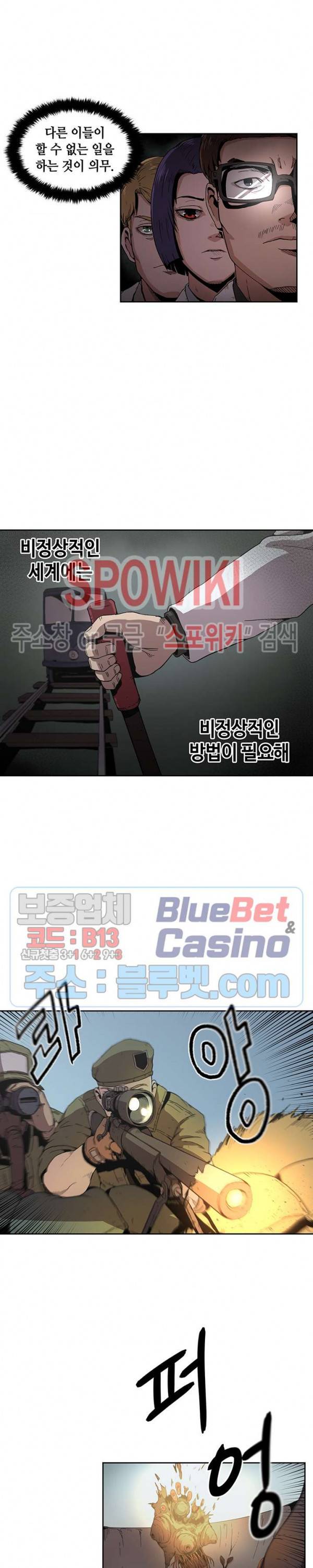 플라워 워 (Flower War) 시즌2 5화 4