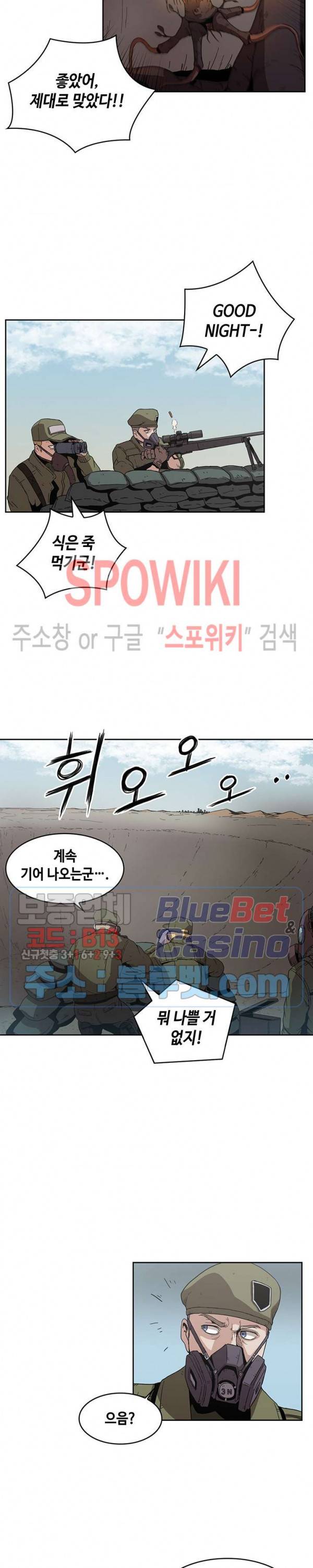 플라워 워 (Flower War) 시즌2 5화 5