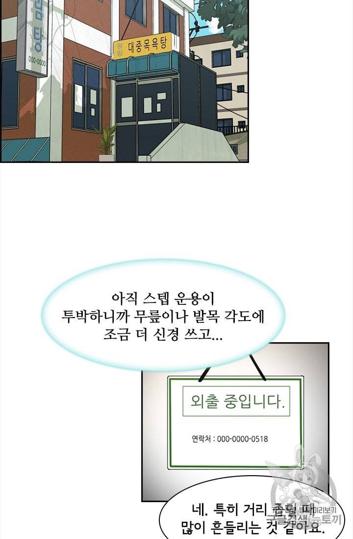 고교호구왕 12화 3