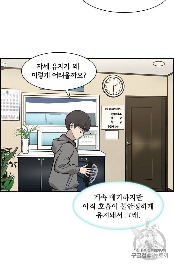 고교호구왕 12화 4