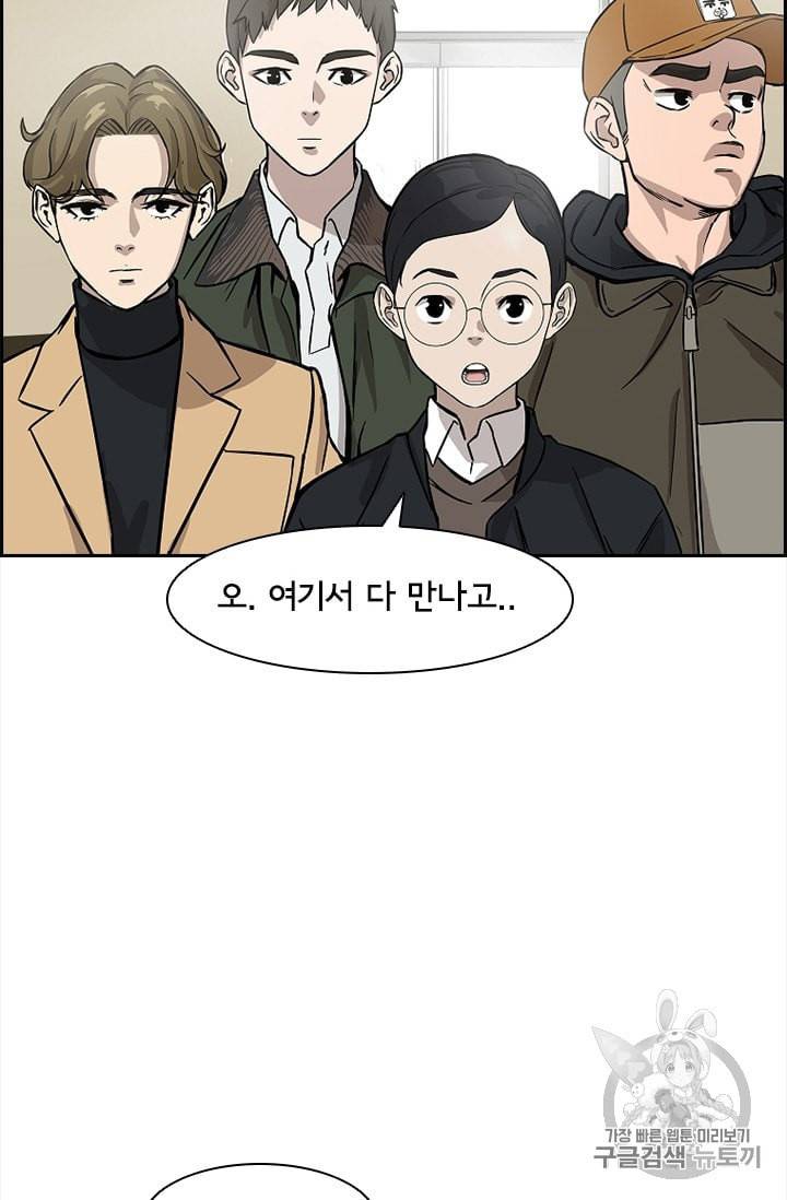 고교호구왕 12화 6