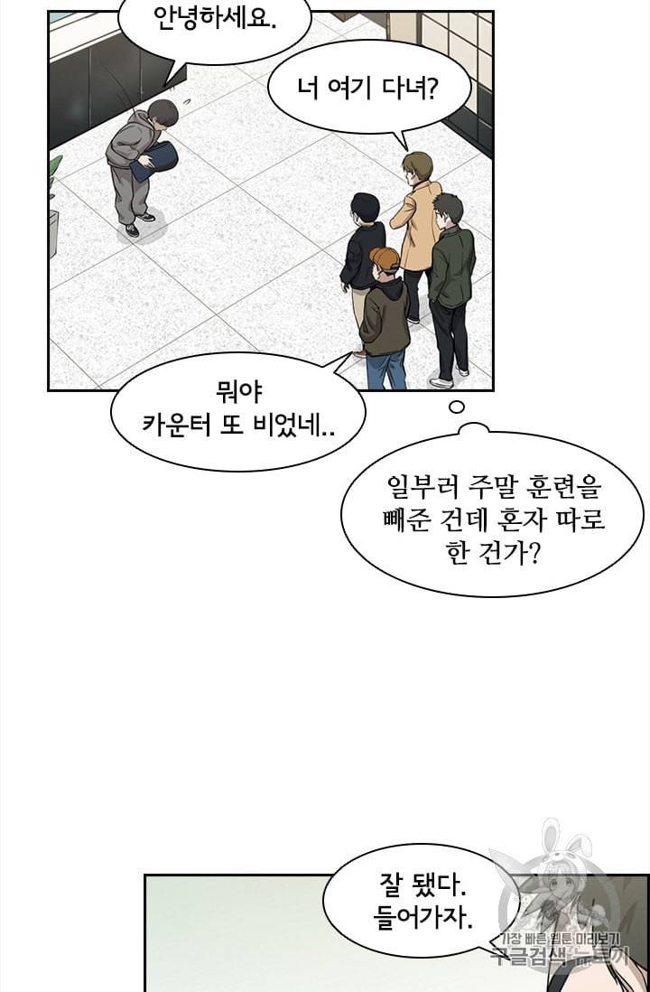 고교호구왕 12화 7