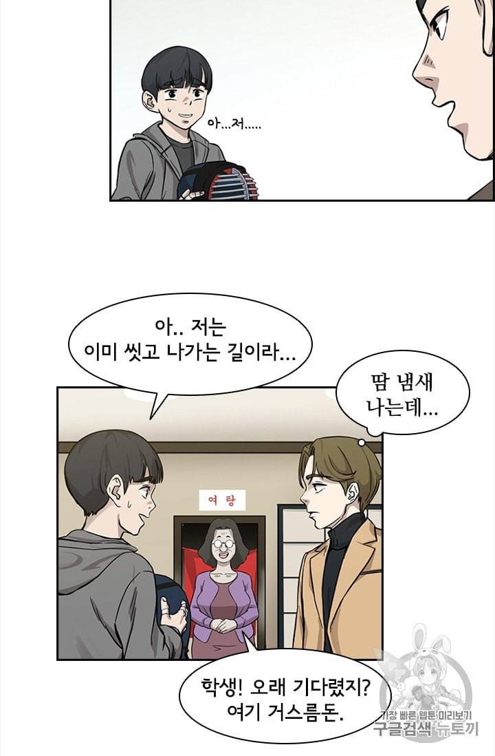 고교호구왕 12화 8