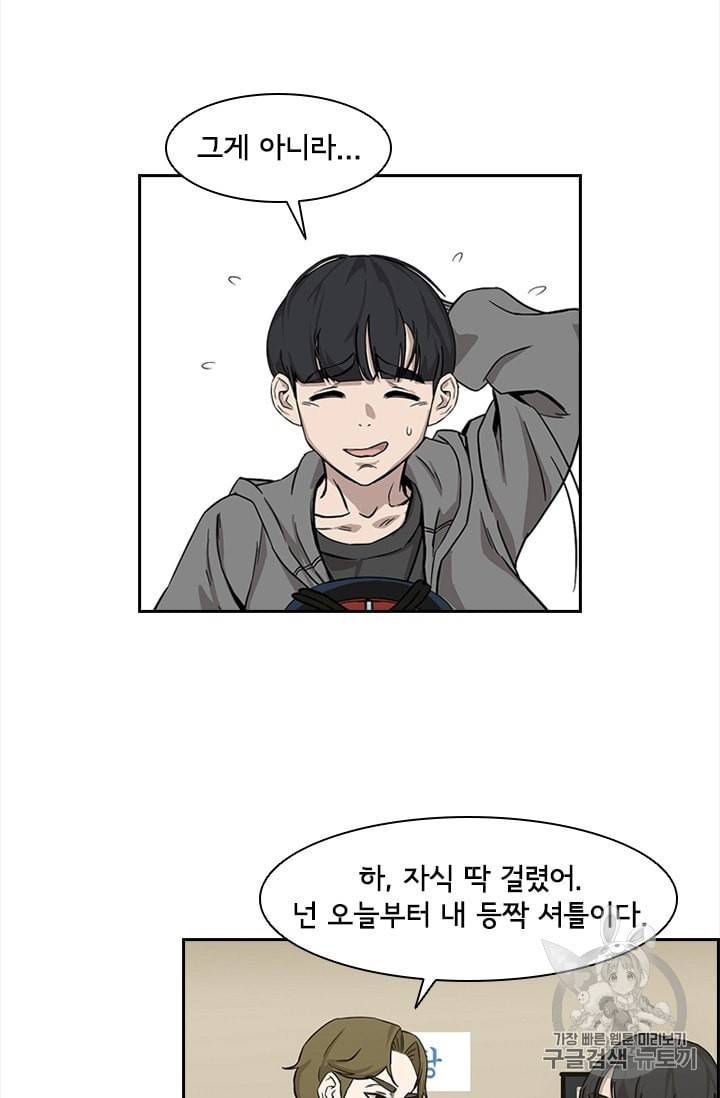 고교호구왕 12화 9