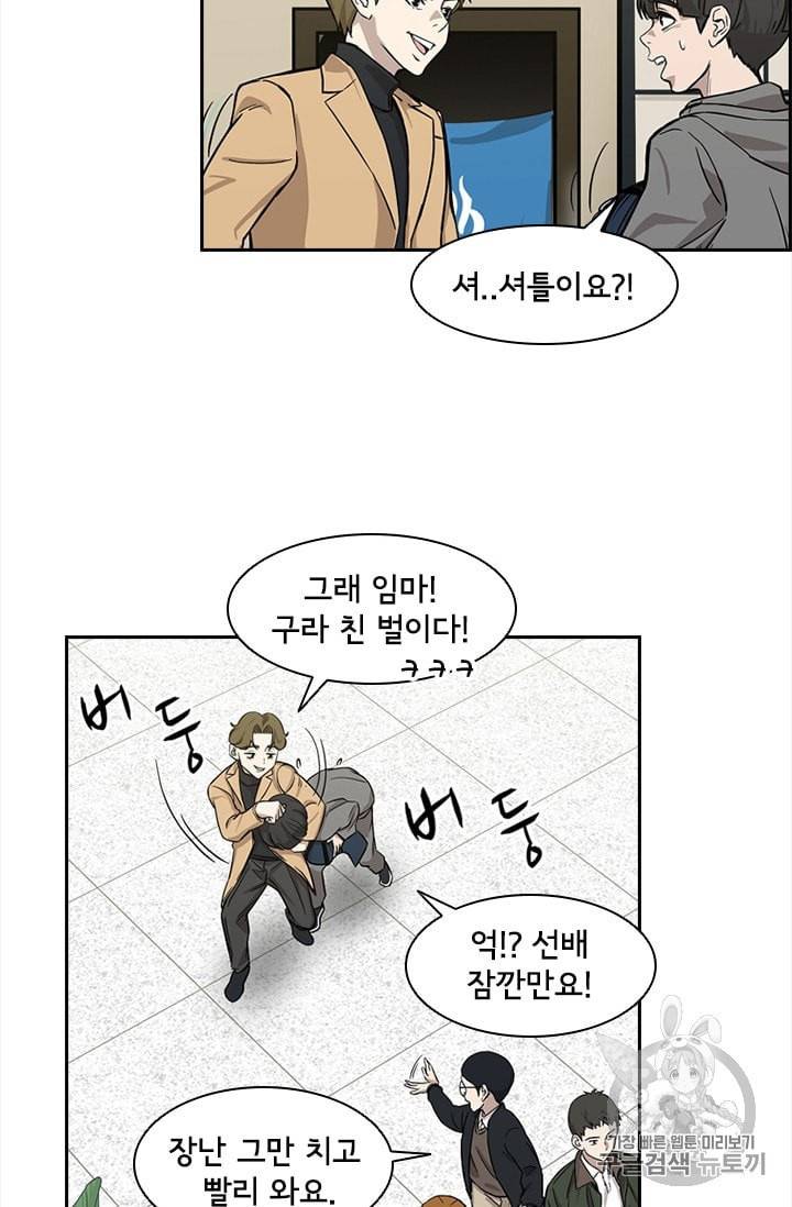 고교호구왕 12화 10