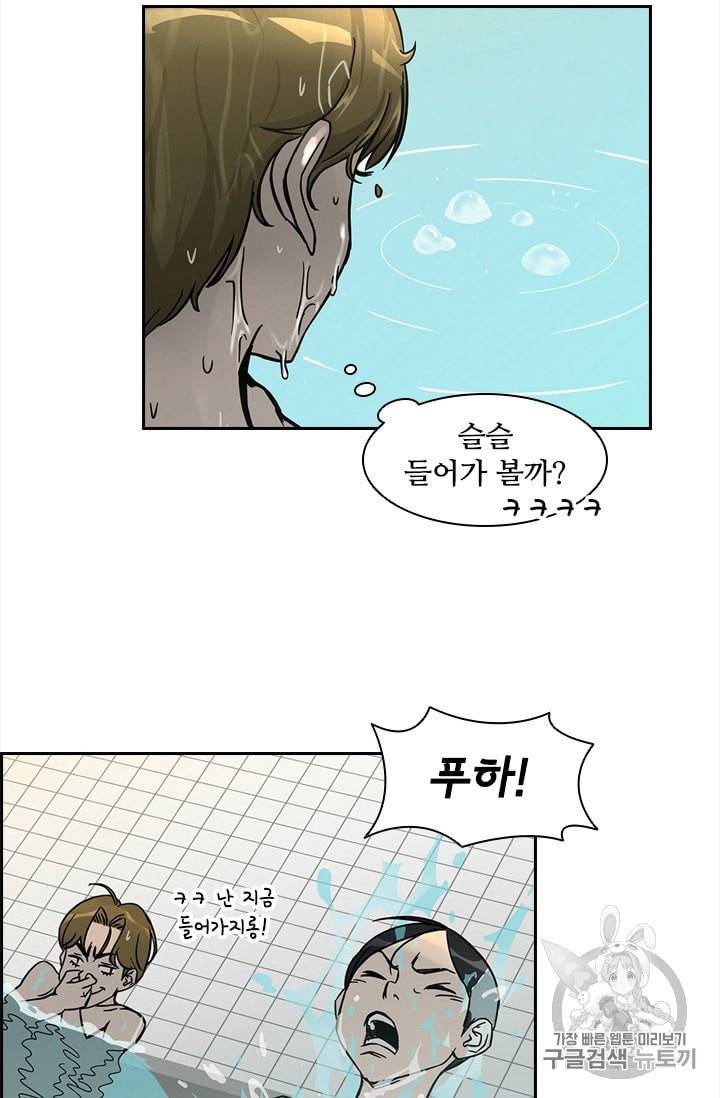 고교호구왕 12화 13