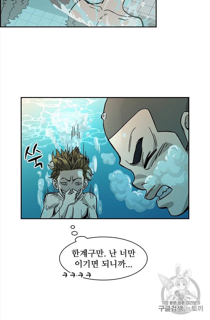 고교호구왕 12화 14