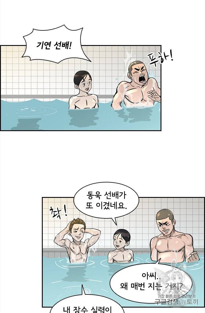 고교호구왕 12화 15