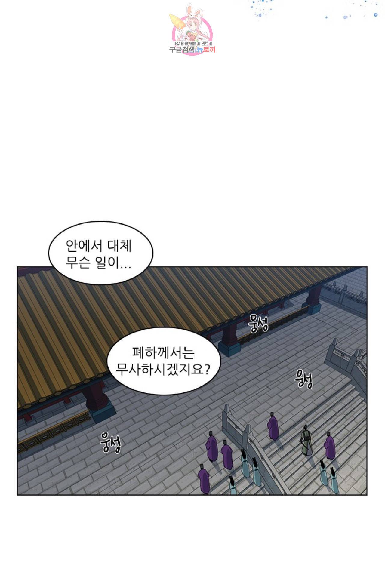 혼약  4화 2