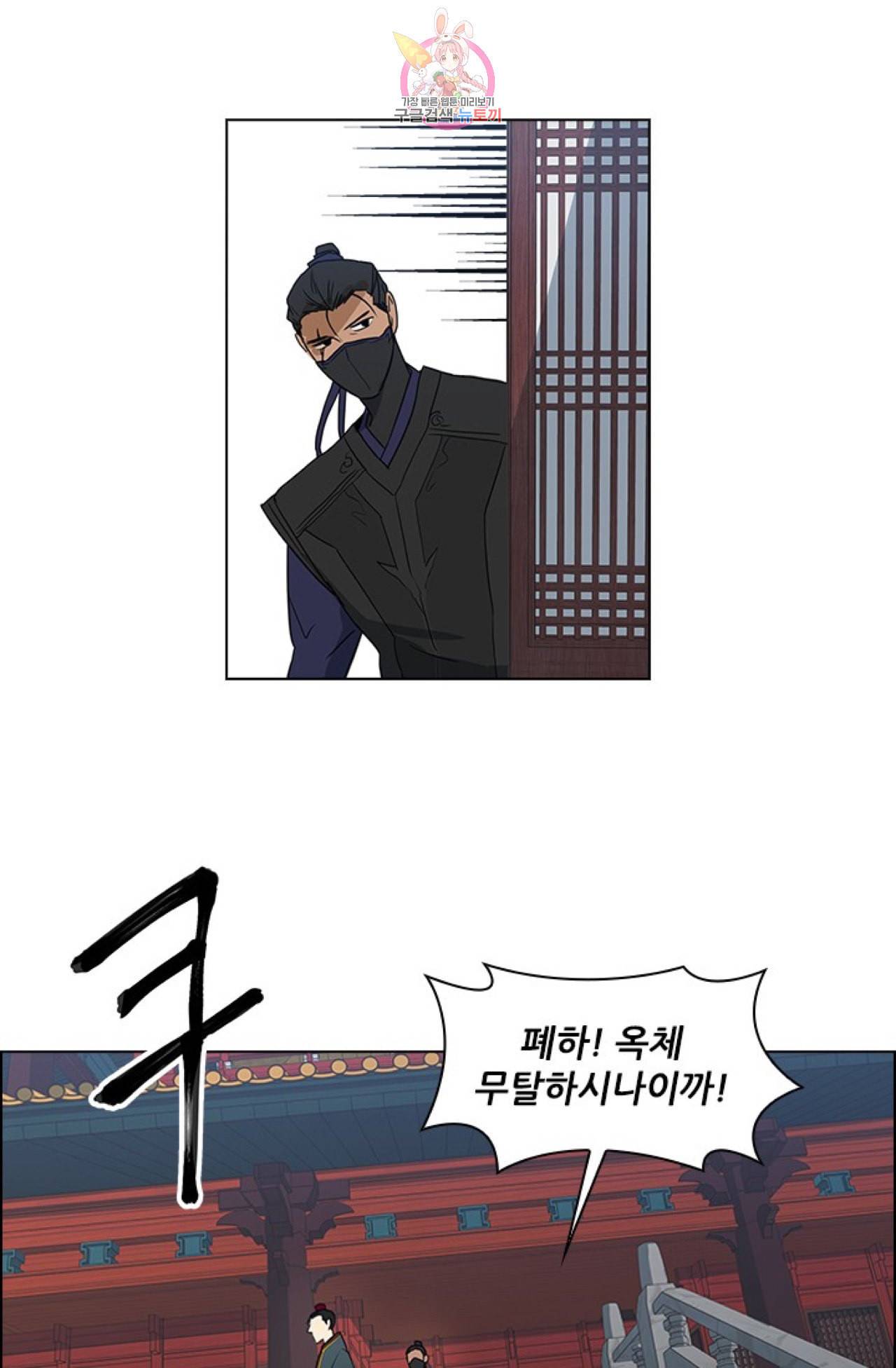 혼약  4화 3