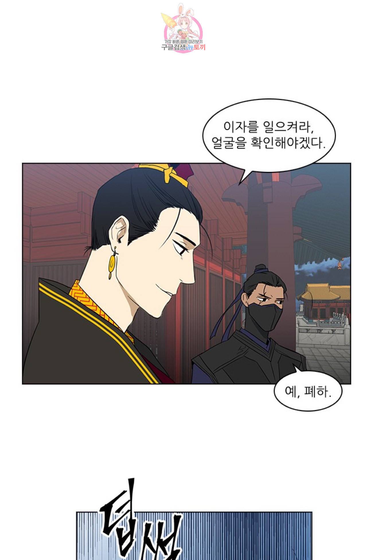 혼약  4화 5
