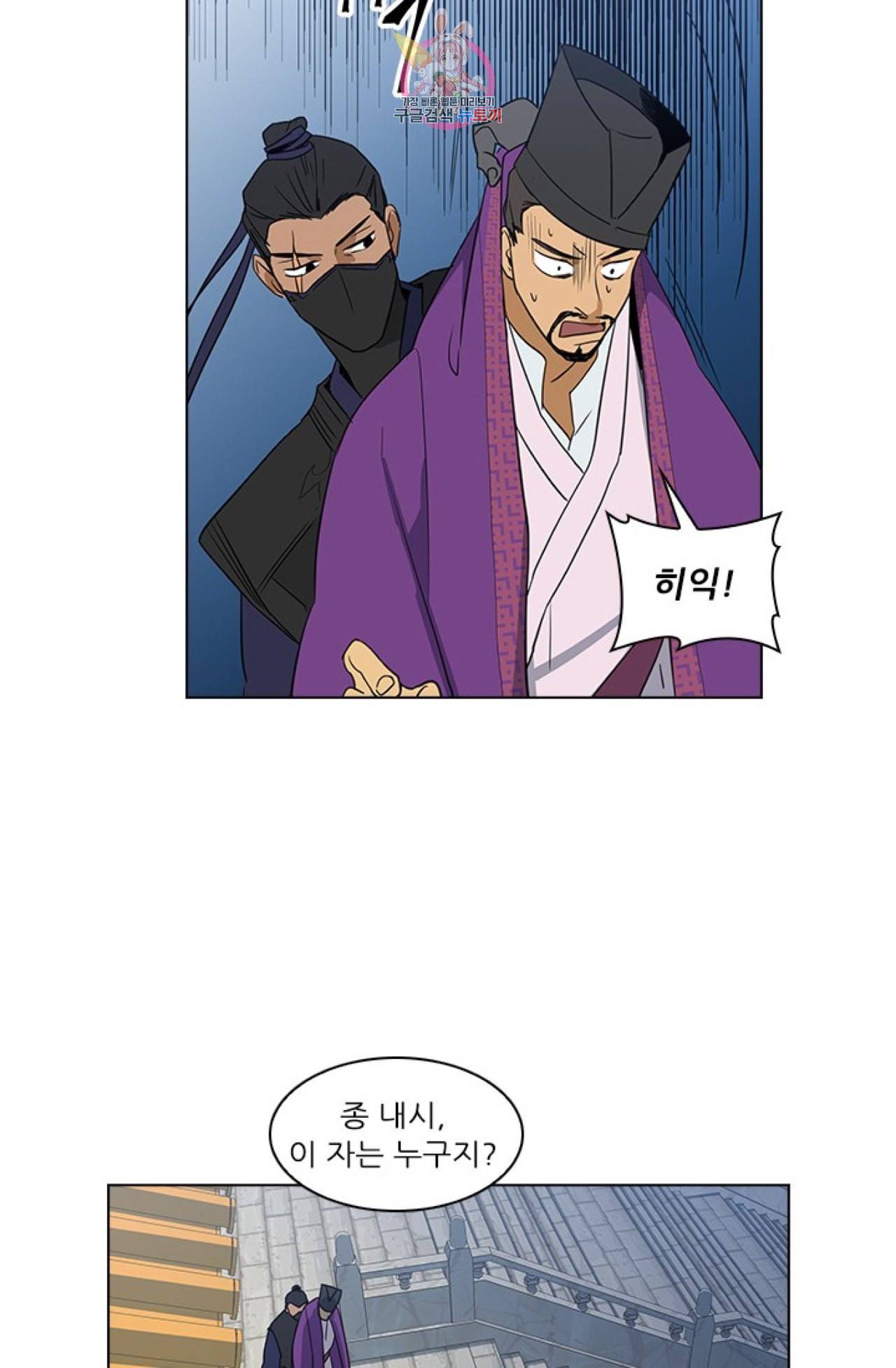 혼약  4화 6