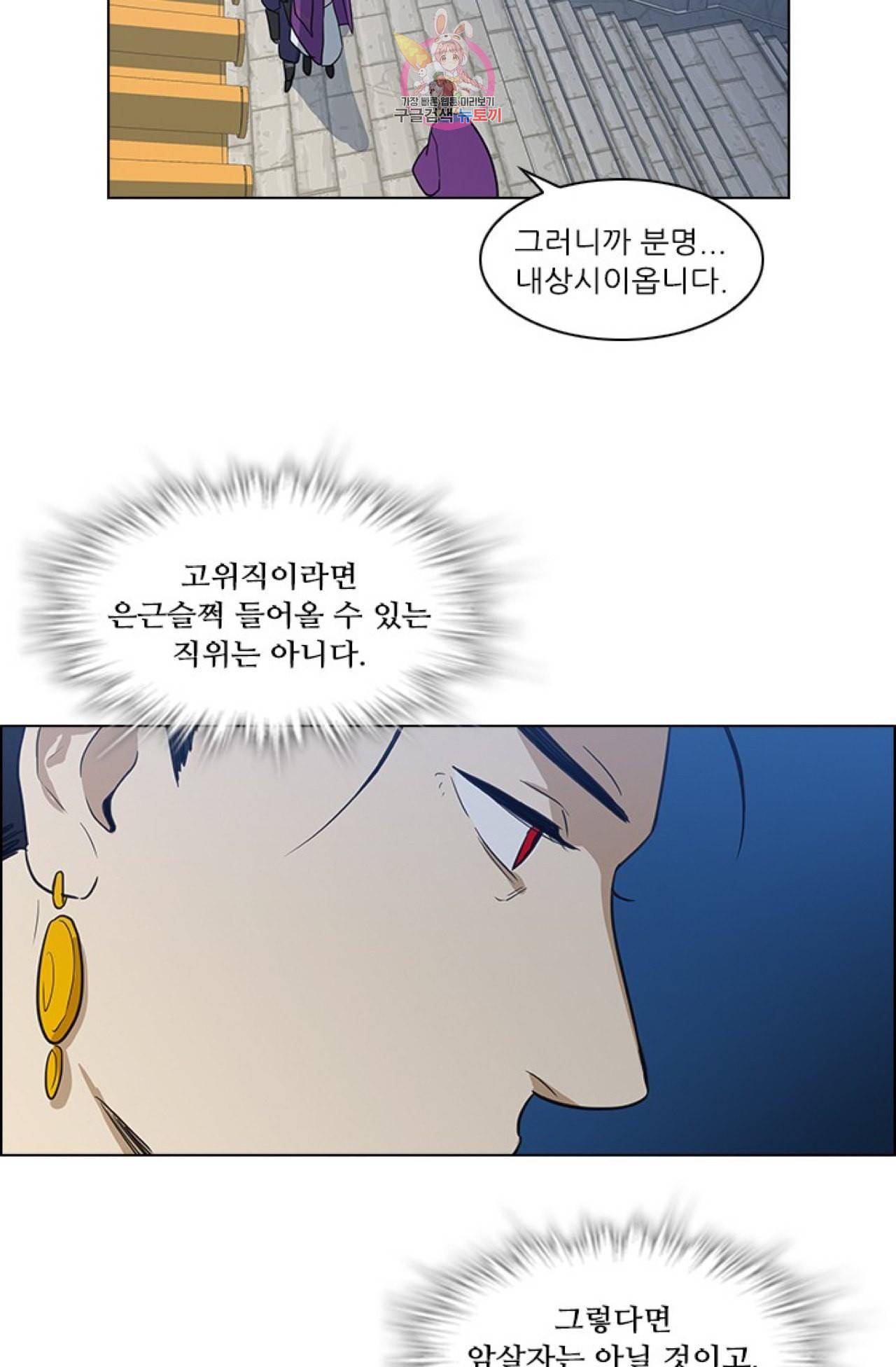 혼약  4화 7