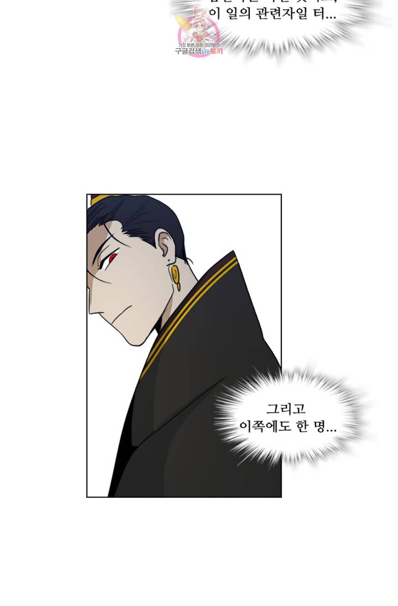 혼약  4화 8