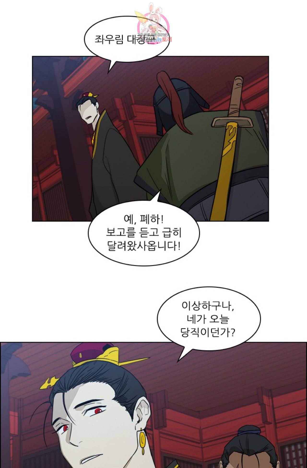 혼약  4화 9