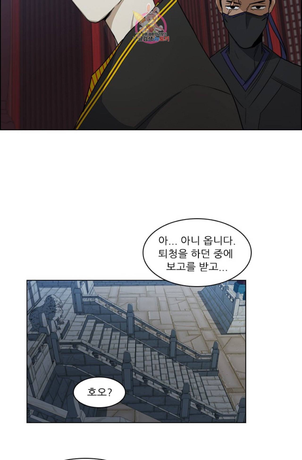 혼약  4화 10