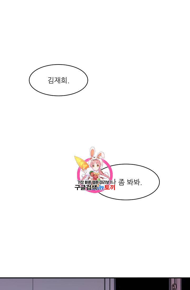 욕망이라는 것에 대하여 외전 6화 1