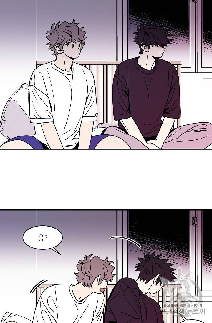 욕망이라는 것에 대하여 외전 6화 2