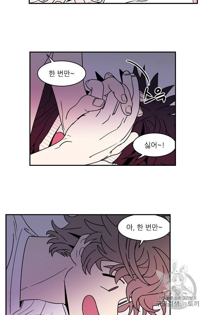 욕망이라는 것에 대하여 외전 6화 5