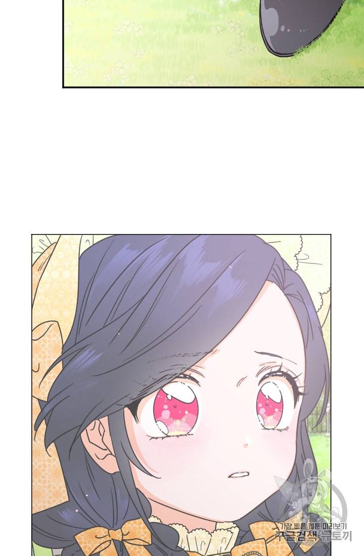 레이디 베이비 81화 13