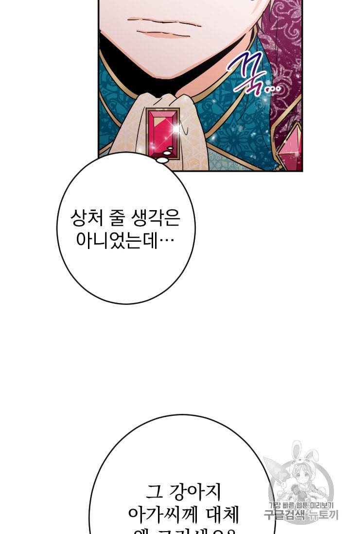 레이디 베이비 81화 15