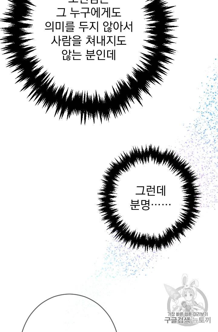 레이디 베이비 81화 17