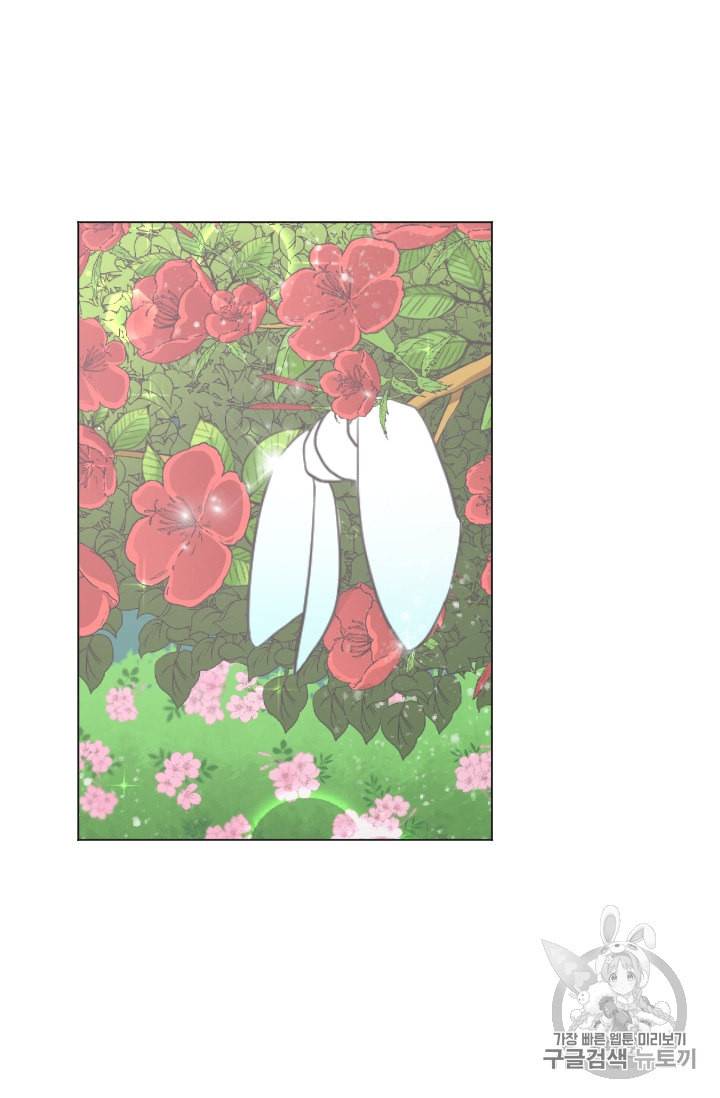 레이디 베이비 81화 24
