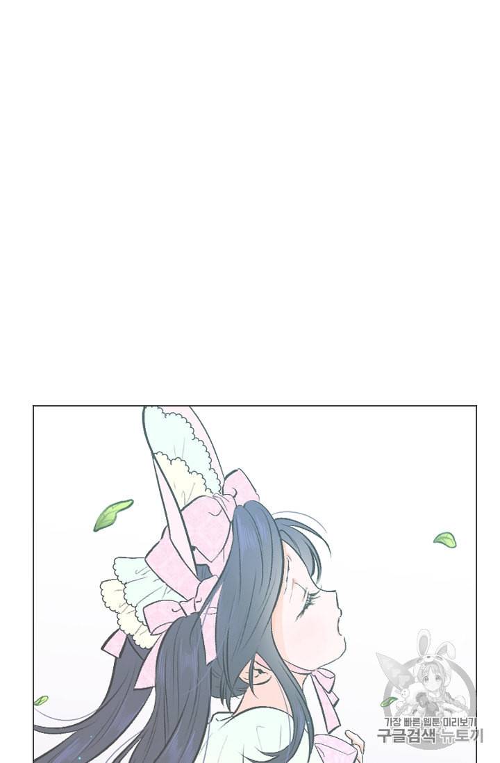 레이디 베이비 81화 25