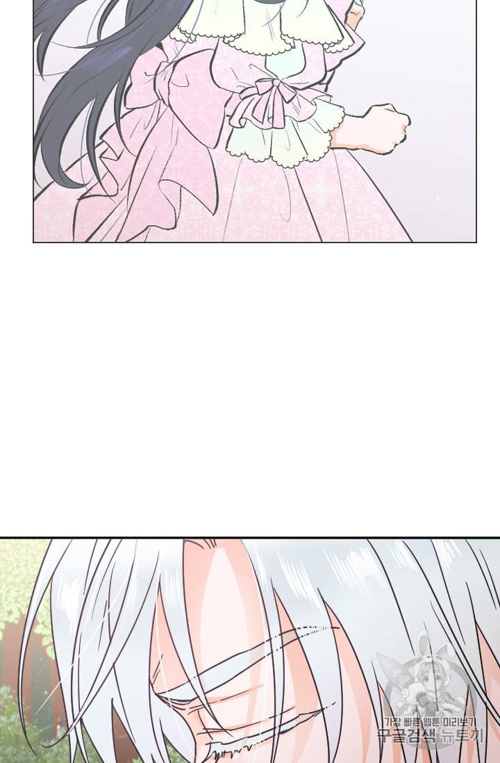 레이디 베이비 81화 26