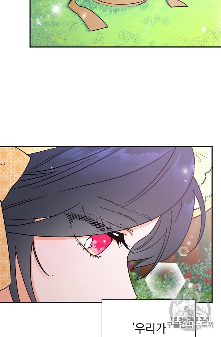 레이디 베이비 81화 31