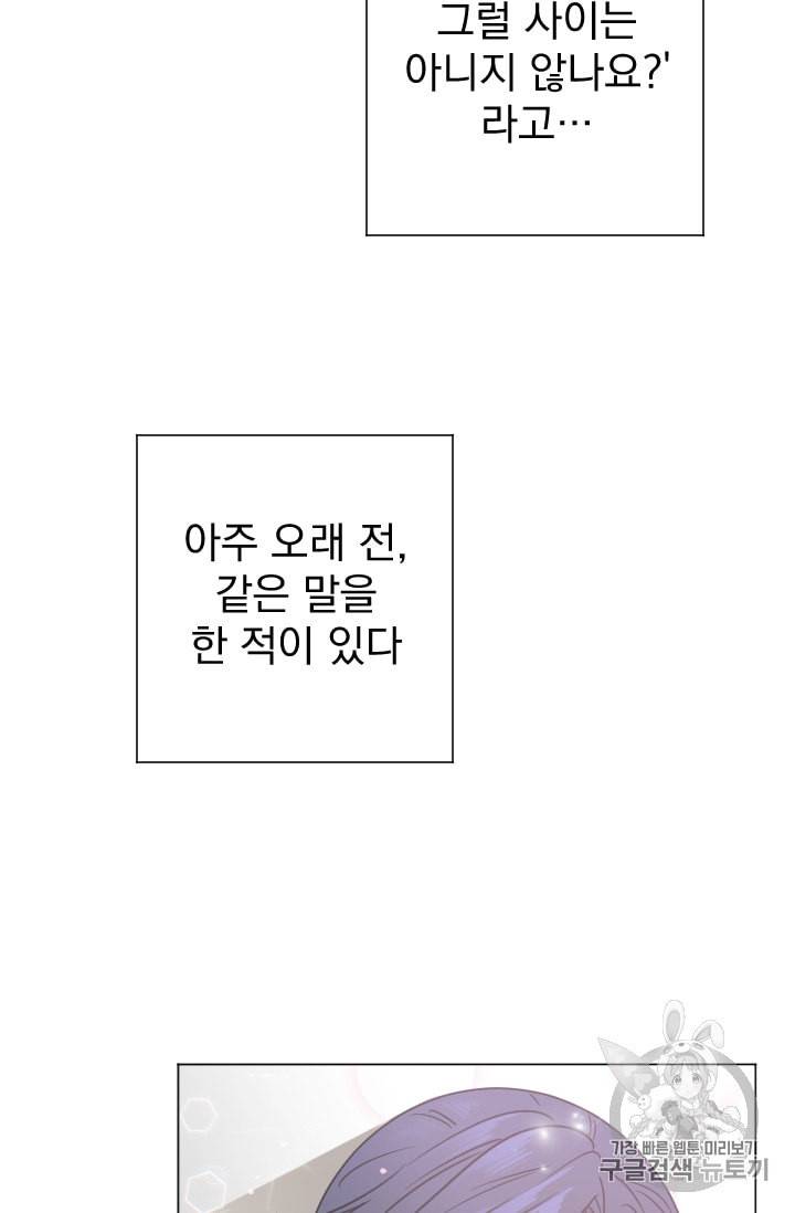 레이디 베이비 81화 32