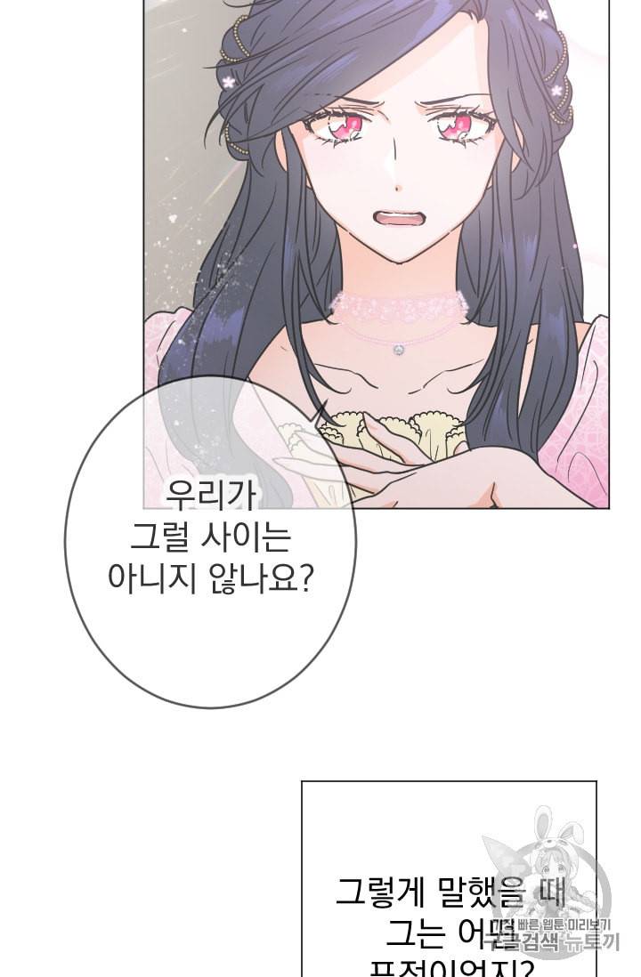 레이디 베이비 81화 33