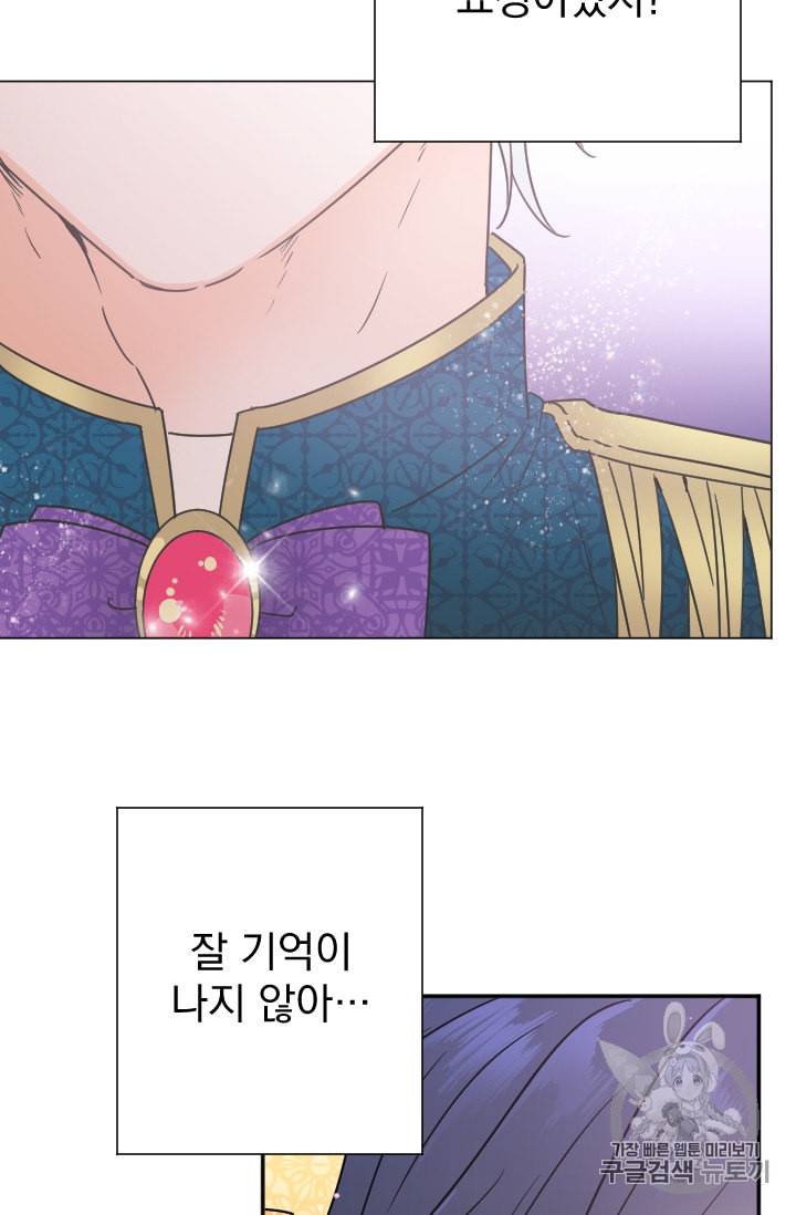레이디 베이비 81화 34