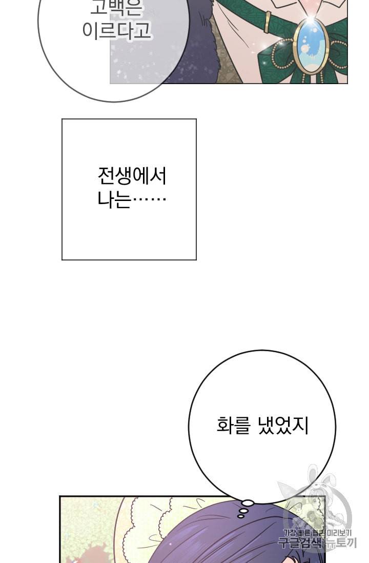 레이디 베이비 81화 37