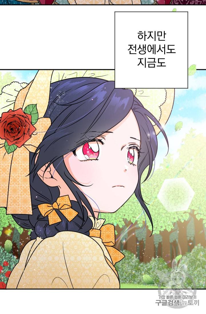 레이디 베이비 81화 41