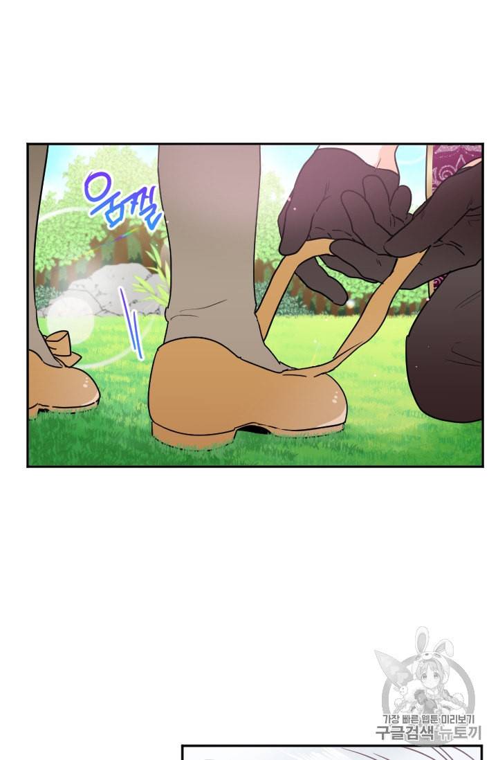 레이디 베이비 81화 43