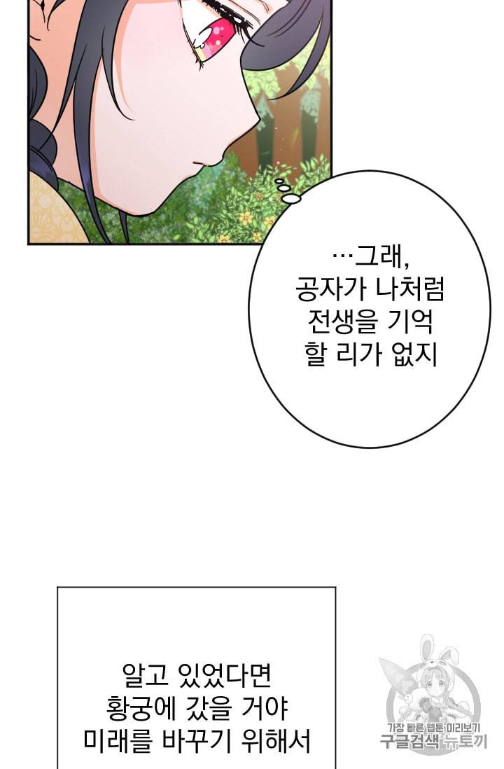 레이디 베이비 81화 45