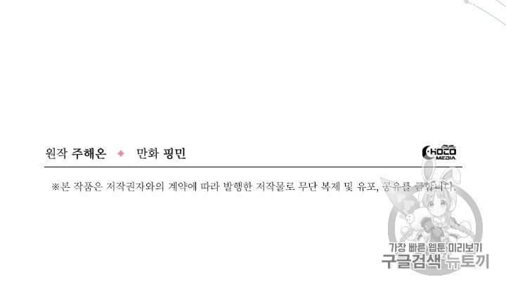 레이디 베이비 81화 78