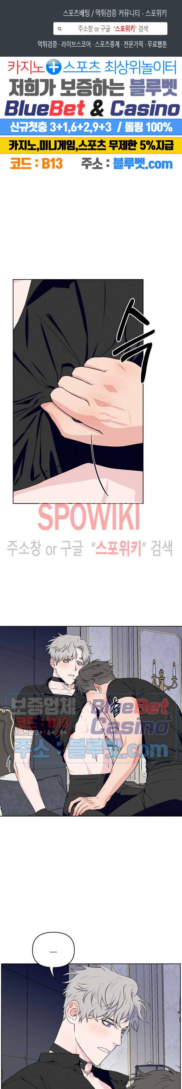 로맨티컬 비하인드 19화 1