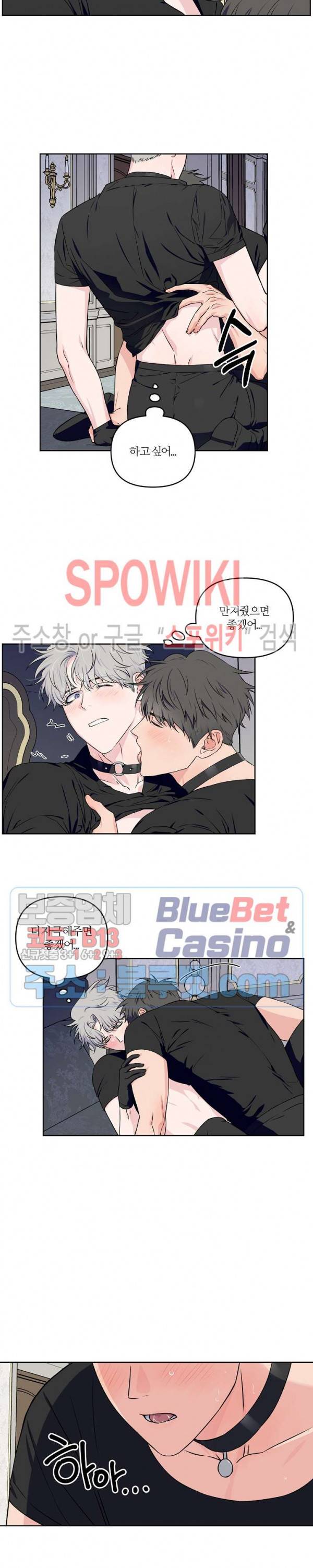 로맨티컬 비하인드 19화 2