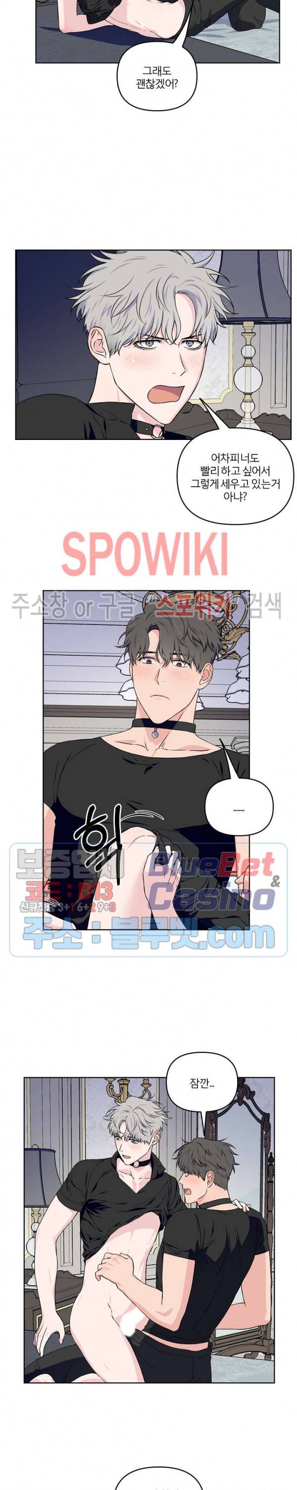 로맨티컬 비하인드 19화 4
