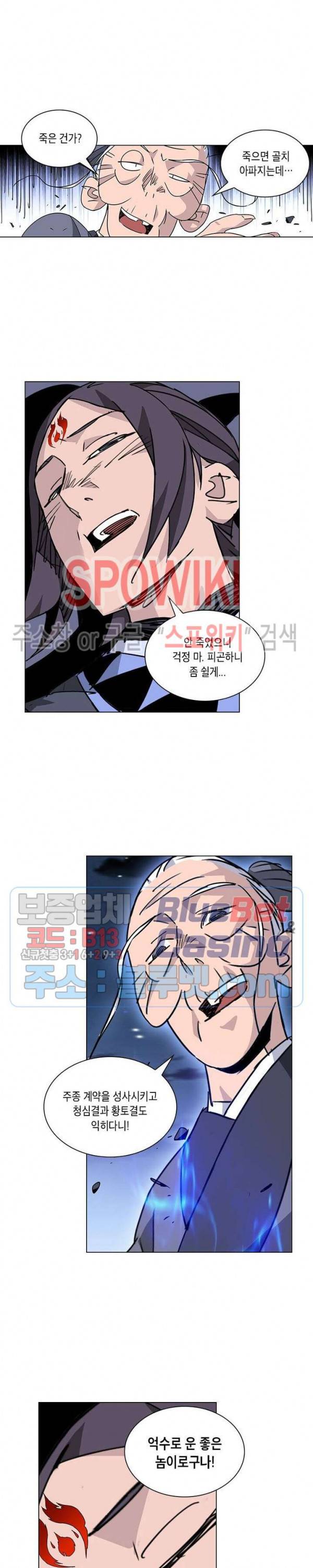 육도종문기 60화 3