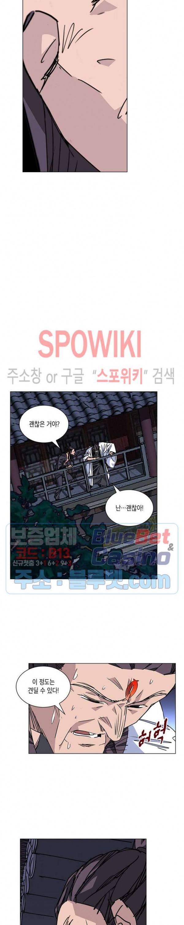 육도종문기 60화 4