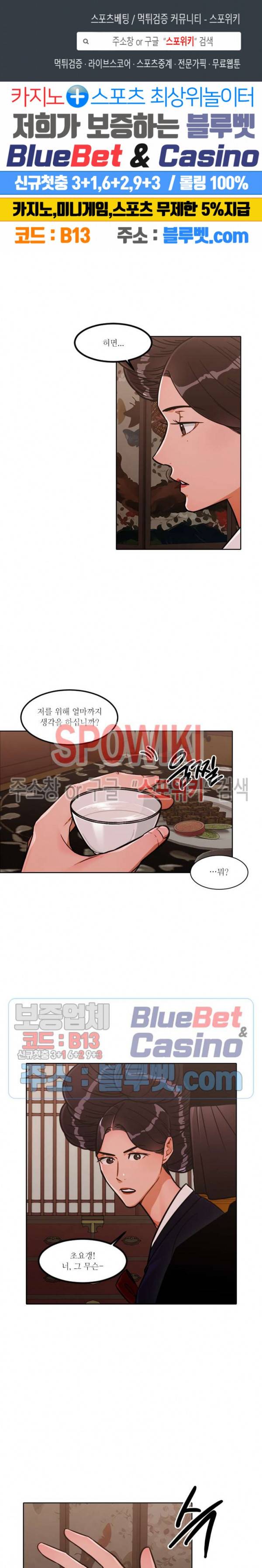 화류(花柳) 53화 1