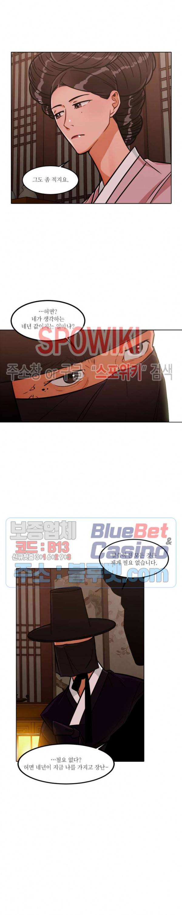 화류(花柳) 53화 4